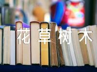 介绍苏州园林花草树木的导游词锦集三篇