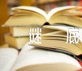 谜语和谜底范文(精选3篇)