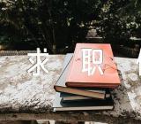 秘书求职信英文(通用3篇)