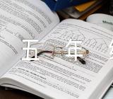 中小学五年级上册语文第一单元作文(合集3篇)