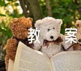 2022拍蚊子奥尔夫音乐教案重点集合3篇