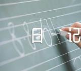 游北京的日记精选5篇