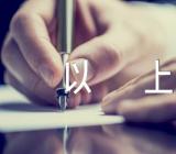 2023天津美术学院多少分可以上【汇编四篇】