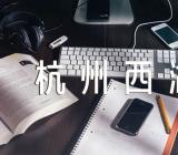 介绍浙江杭州西湖的导游词四篇