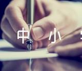 四川中小学2023年暑假放假时间范文三篇