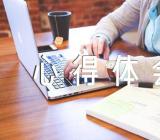 老西藏精神心得体会(锦集4篇)