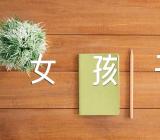 万圣节送什么给女孩子(合集四篇)