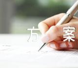 公司元旦拓展活动方案范文六篇