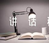 关于兔年元宵节领导讲话稿【三篇】