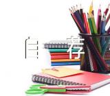 专科毕业生自荐信800字专科毕业自荐书【汇编三篇】