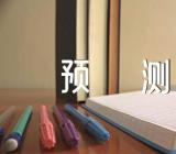 2017年中考英语作文预测题集合3篇