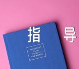 写人作文指导【4篇】