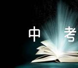 以追梦为话题的中考满分作文范文(精选三篇)
