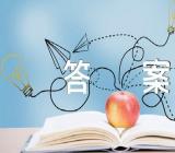 2017中考物理试题及答案精选三篇