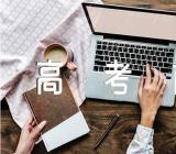 高考前一个礼拜国旗下讲话范文(通用4篇)