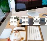 重重叠叠美术教案范文(通用3篇)