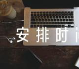 2023北京交通大学暑假安排时间汇编2篇