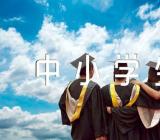 北京中小学生2023暑假时间公布(通用2篇)