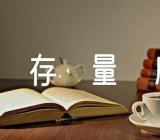 天津市存量房买卖合同范文(精选3篇)