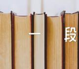 河北2023高考一分一段表范文(通用4篇)