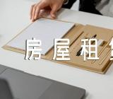 河北石家庄房屋租赁合同(合集四篇)