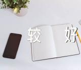 海南哪个大学比较好(锦集4篇)