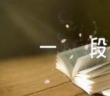 2022四川高考一分一段表(通用3篇)