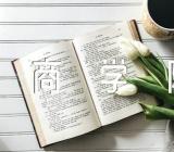 首都体育学院和贵州商学院对比哪个好(锦集4篇)