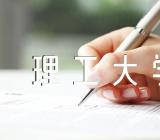 关于沈阳理工大学和西藏民族大学对比哪个好【三篇】