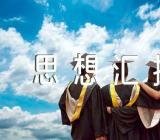 香港回归党员思想汇报【5篇】