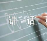 小学生母亲节国旗下讲话稿简短集合6篇