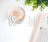 三八妇女节问候祝福语精品82句汇编3篇