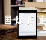 2023国际护士节节日主持词范文汇总五篇