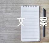 元旦结婚文案范文二篇