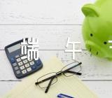 超市端午节活动总结【四篇】