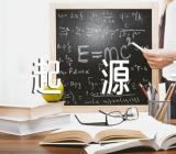 光棍节起源于哪个国家【三篇】