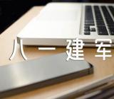 2022年庆祝八一建军节的活动方案汇编3篇