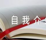 怎么写自我介绍高中作文【汇编四篇】