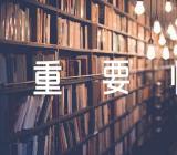 传播中国文化重要性英语作文精选4篇