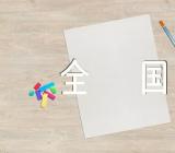 2017高考英语作文全国卷范文(精选三篇)