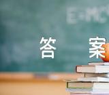 2017高考政治试题带答案