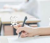 2023届高三湖北十一校第二次联考历史试题【三篇】