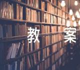 美丽的孔雀美术教案【三篇】