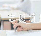 2023江西高考志愿填报指南精选六篇