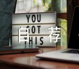 高三学生自荐信高三学生自荐信山东大学实用精选五篇