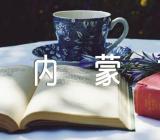 内蒙古高考提前批能填几个志愿2023精选三篇