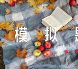 广西公选领导面试模拟题及参考答案范文汇总三篇