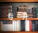 2023年西藏专升本报名入口已开通范文(精选3篇)