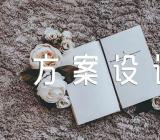 中秋节活动内容方案设计汇编5篇