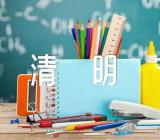 清明节思念亲人的句子图片文案55条(锦集3篇)